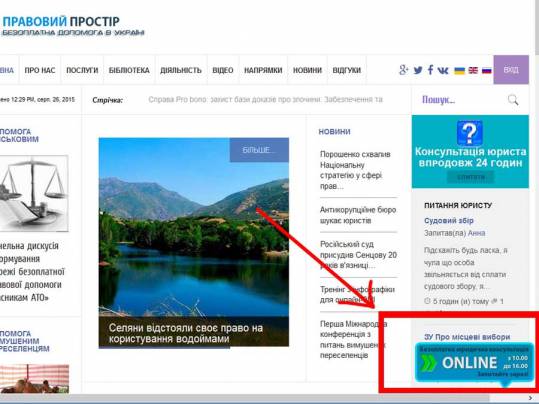 Портал «Правовий простір» запрошує скористатися безкоштовною онлайн консультацією юриста