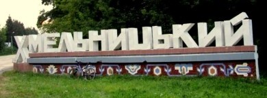 Хмельницька поліція відмовила у допомозі переселенцям