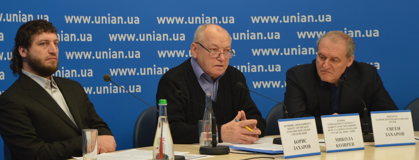 «Загальний стан із правами людини в Україні цього року погіршився порівняно з попереднім», — правозахисники