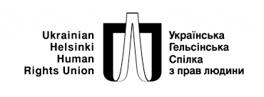 Прес-анонс. Юристи УГСПЛ виграли судову справу щодо скасування перевірок вимушених переселенців