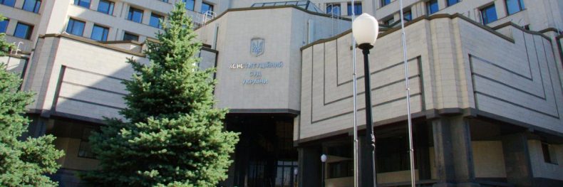 КСУ повинен розглянути конституційність ЗУ «Про очищення влади»