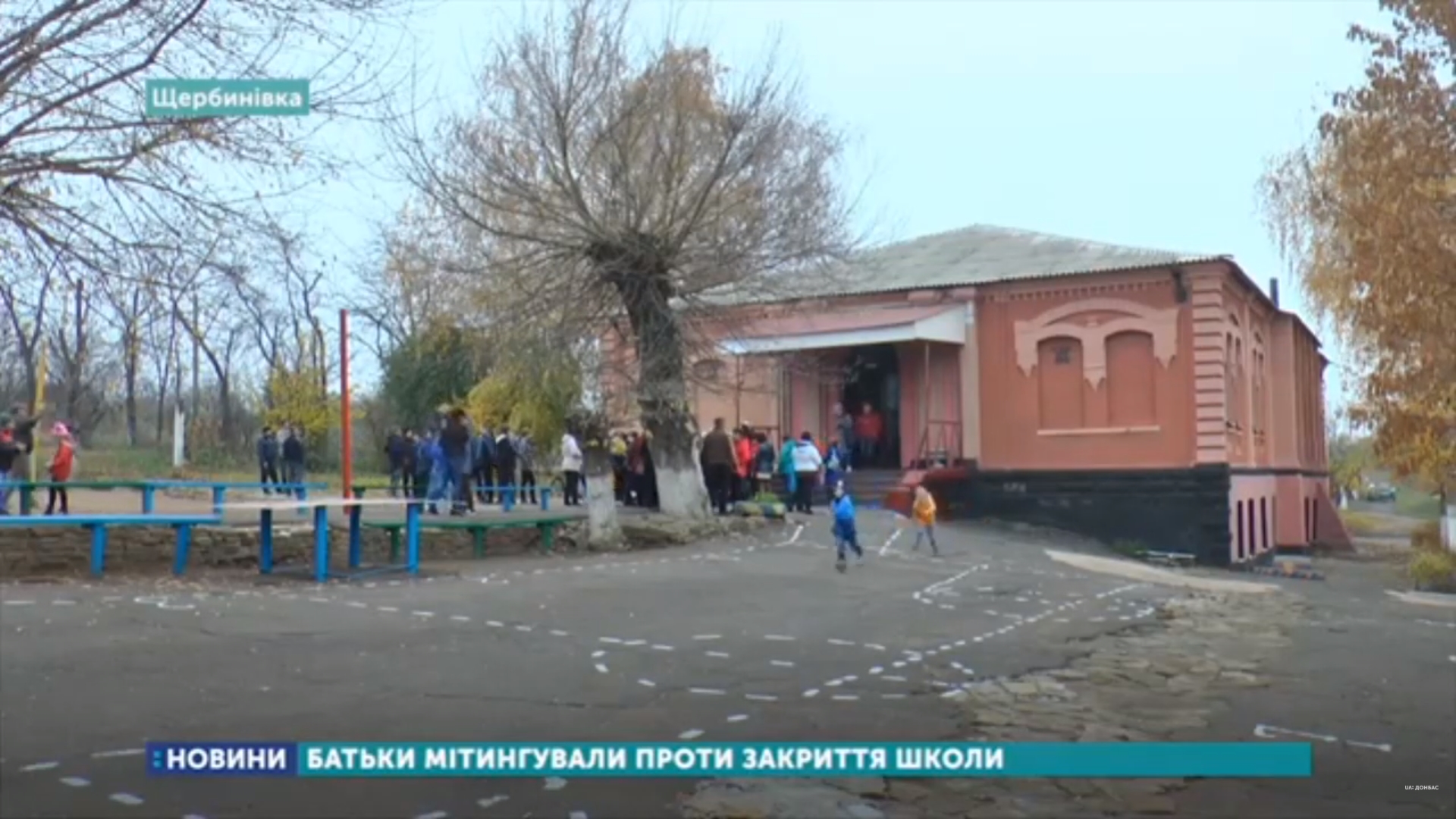 Школі бути! Громадська приймальня УГСПЛ у Торецьку допомогла відстояти права дітей на рівні умови доступу до освіти