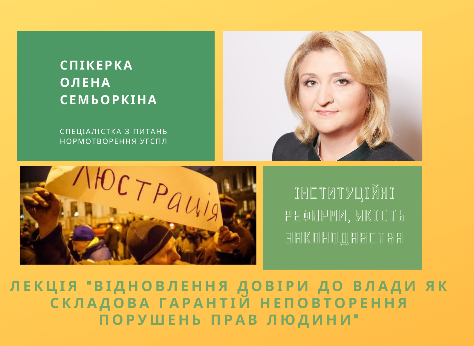 Відновлення довіри до влади на деокупованих територіях стало темою четвертого вебінару з тих, що присвячені перехідному правосуддю