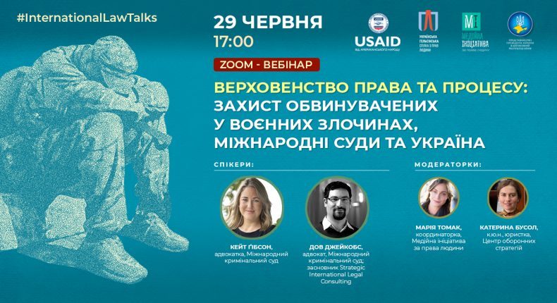 Вебінар “Верховенство права та процесу: захист обвинувачених у воєнних злочинах, міжнародні суди та Україна”