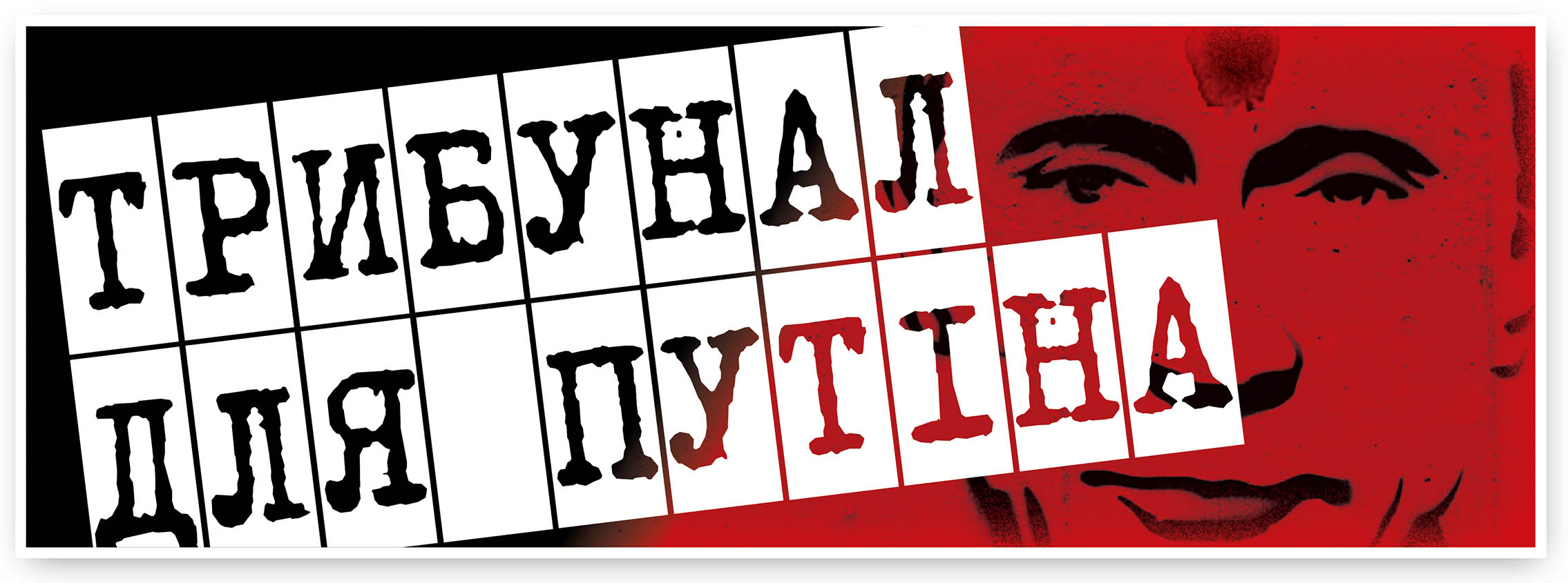 Росія використовує воєнні злочини як метод ведення війни, – правозахисники