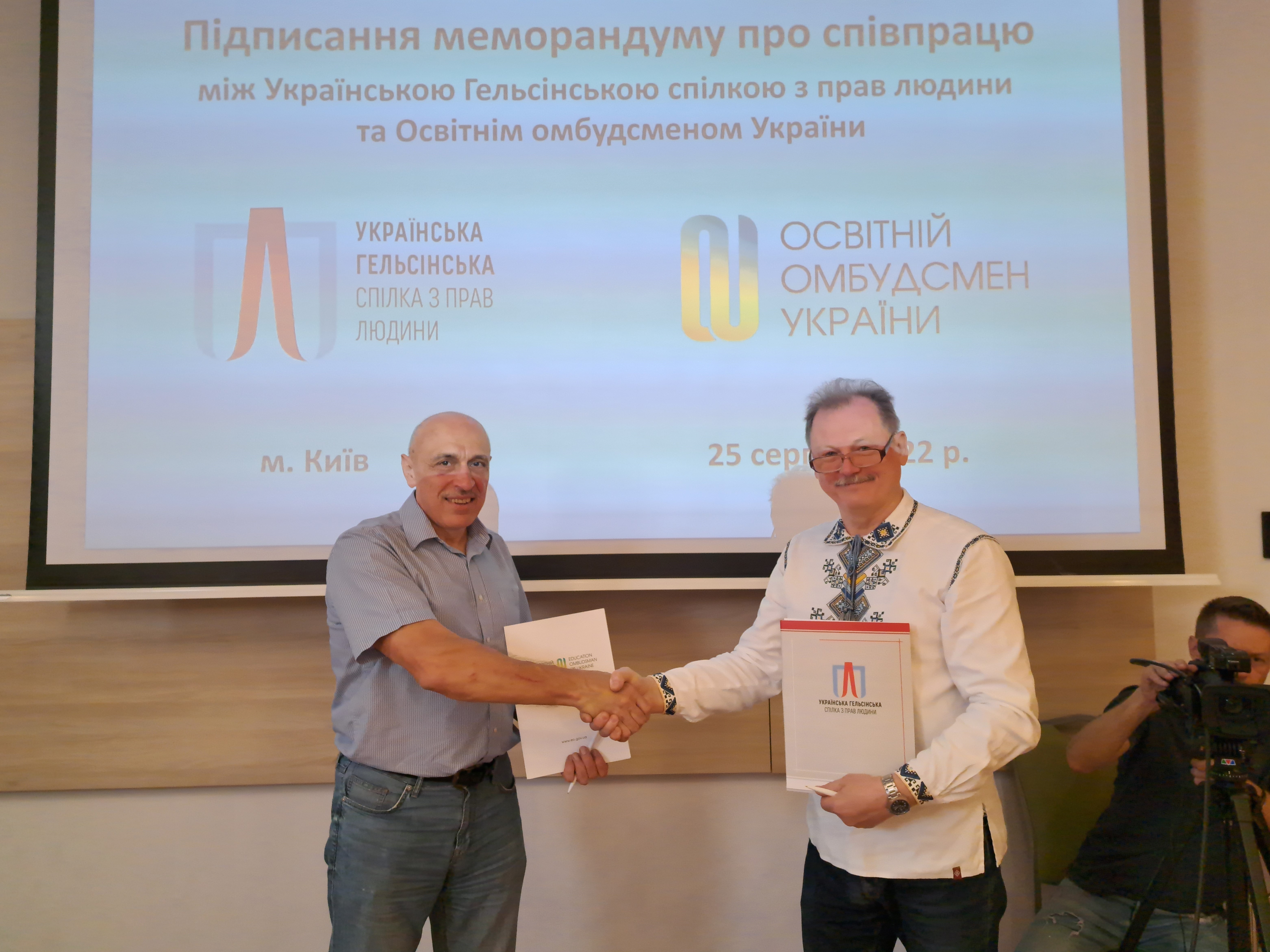 Освітній омбудсмен та Українська Гельсінська спілка з прав людини ухвалили меморандум про співпрацю