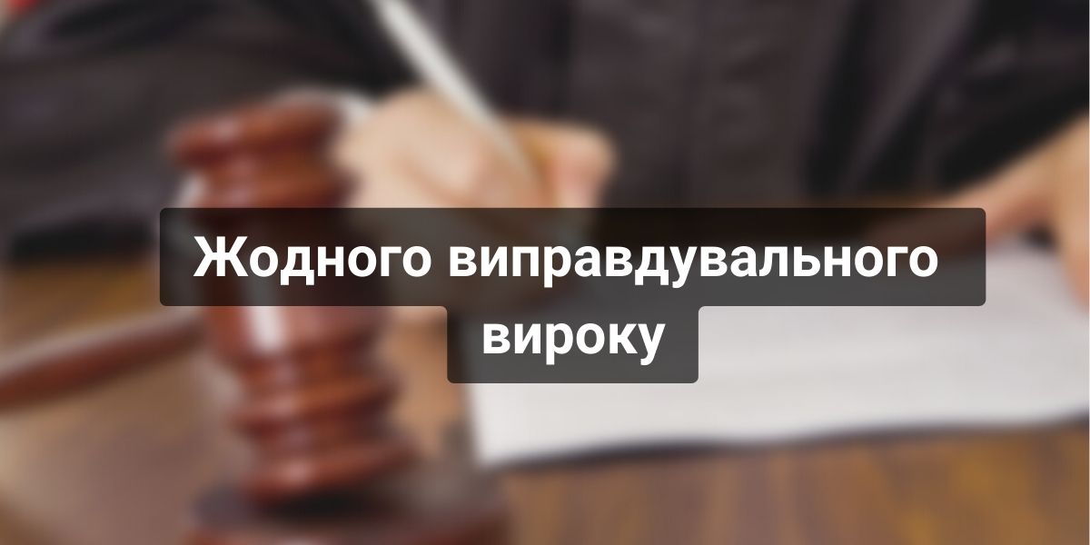 66 вироків за ухилення від мобілізації за півроку: найбільше на Закарпатті
