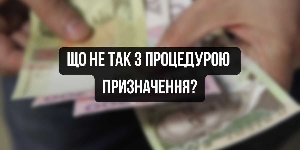 Допомога на проживання ВПО: нова редакція – нові проблеми