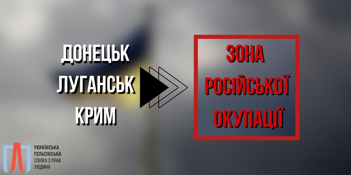 Важливо дати точну назву окупованим територіям – Олександр Павліченко