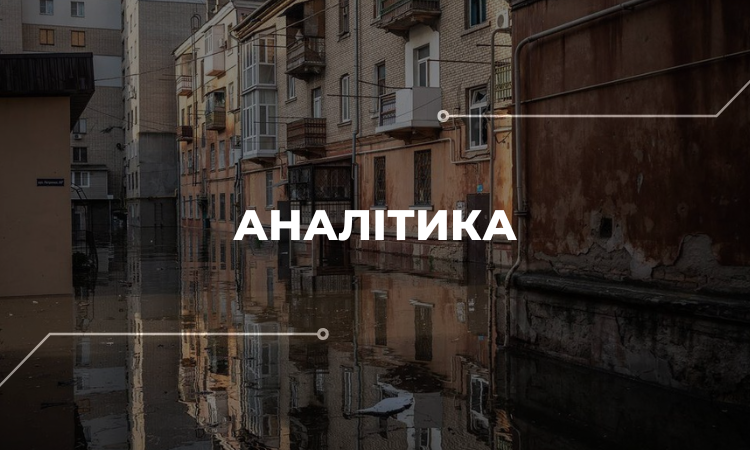 Виплати після підриву Каховської ГЕС: чи допоможе рішення уряду постраждалим?