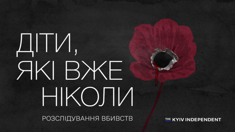 The Kyiv Independent презентує фільм-розслідування — «Діти, які вже ніколи»