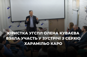 «Кожен громадянин РФ відповідальний за злочини Росії»: зустріч зі старшим радником Європейського інституту миру