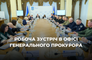 Повернення цивільних заручників: УГСПЛ надала свої пропозиції на зустрічі з генпрокурором
