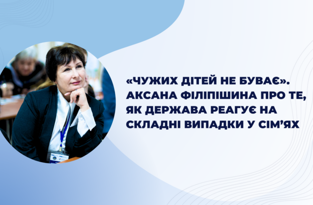 16-річна матір залишила однорічну дитину саму вдома: шляхи допомоги та відповідальність