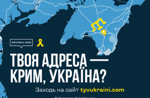 Інформаційний спротив у Криму: сервіс «Ти в Україні» тепер має кримськотатарську версію