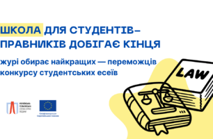 Як захищати права людини під час війни? 295 студентів-правників шукали відповіді разом з УГСПЛ