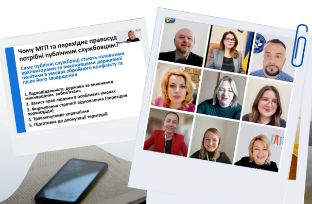 УГСПЛ взяла участь у конференції, яку провели Вища школа публічного управління спільно з НАДС